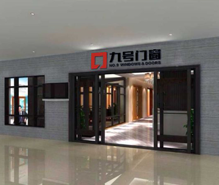 九號門窗海南專賣店