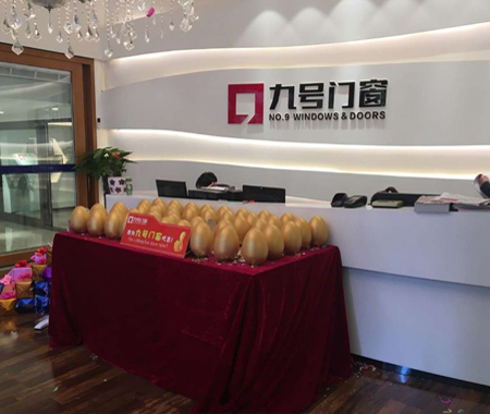九號門窗遵義專賣店