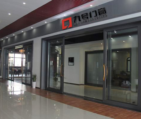 九號門窗南寧專賣店