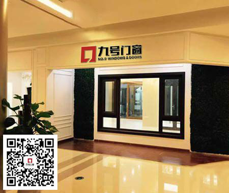 九號門窗重慶專賣店