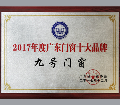鋁合金門窗加盟
