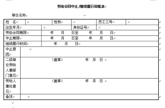 ڄӺֹͬ^mЌwordęnd