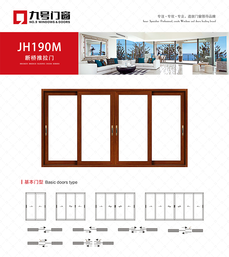 JH190M三軌斷橋推拉門(紗)