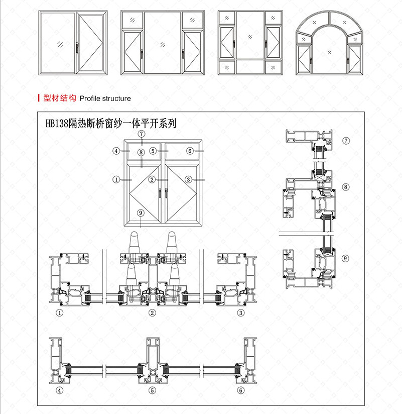 HB138 窗紗一體橋平開系列