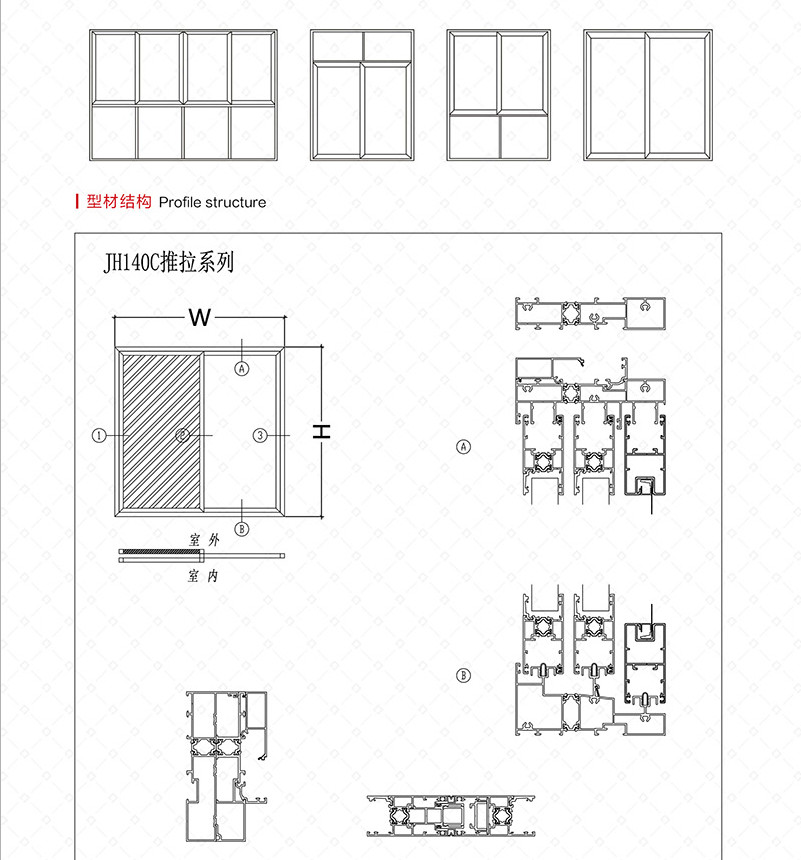 JH140C三軌斷橋推拉窗（紗）